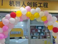 -童程童美·信息学竞赛·乐高机器人编程(长宁来福士校区)