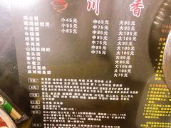 -川香煲(茅台路店)
