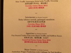 菜单-圣丰索菲特·法国餐厅