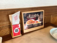 -小吊梨汤·北京菜·烤鸭(双井乐成中心店)