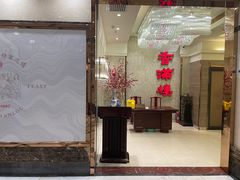-香满楼(南关店)