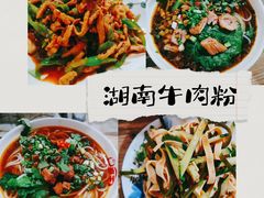 -湖南牛肉特色粉面(华屏路店)