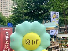 -龙湖成都上城天街