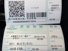 -万达影城(锦华万达广场IMAX店)