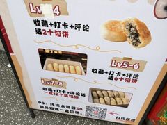 -矮子馅饼(大成路店)