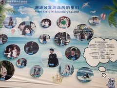 -海南分界洲岛旅游区