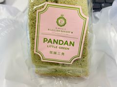 斑斓三角-莉蓮蛋挞(静安寺店)
