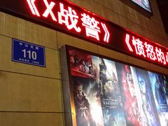 -和平影视娱乐城