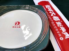 -阳坊大都涮羊肉(阳坊总店)