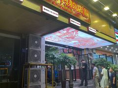 门面-公交新村粉店(赤岗冲店)