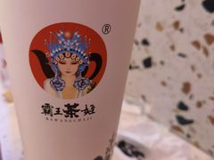 -霸王茶姬(南强街店)