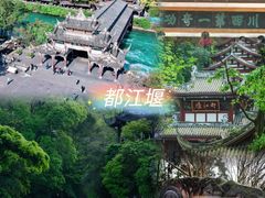 -青城山