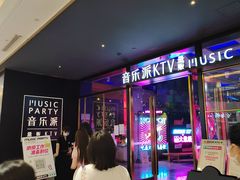 -音乐派KTV(银泰城店)