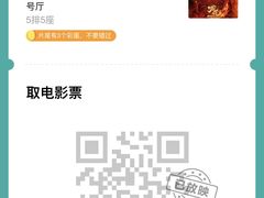 -保利国际影城杭州中南店