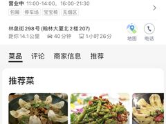 -地锅居(翰林邻里中心店)