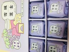 -好利来(温江合生汇店)