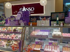 -GANSO元祖食品(西安含光路店)