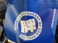 -高胖妹面庄(黄河道店)
