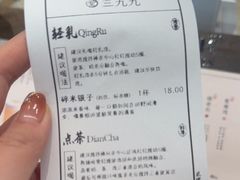 -李山山茶事(景枫店)