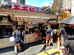 -天天利美食坊