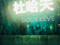 -杜哈夫DOUX RÊVE·生日蛋糕(日月光店)