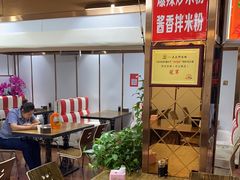 -玲玲米粉(中山路店)
