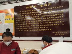 -玉华台饭庄(裕中西里小区店)