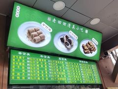 -老回回小吃(百万庄店)
