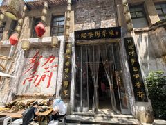 -東茅街茶馆