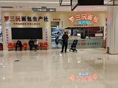 -龙湖重庆时代天街