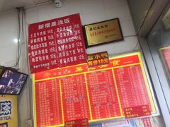 -易记皮肚面(明瓦廊店)
