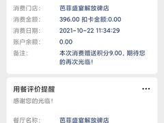 -芭菲盛宴·环球美食(解放碑英利国际店)