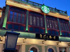 -星巴克臻选(北京前门大街店)