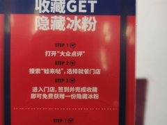 -蛙来哒(方圆荟店)