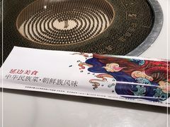 -七八冷面·延边朝鲜族美食(圣熙八号店)