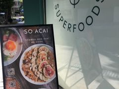 -So Acai(天河店)