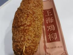 -上海鸡柳店(中街盛京大家庭店)
