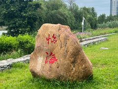 -怡海公园(桂城街道)