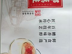 -邵万生食品公司(南京东路店)