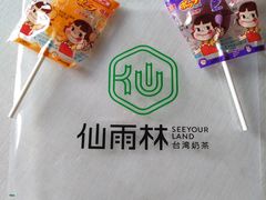 -仙雨林·奶茶鲜果茶(书院巷店)