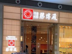 -胜博殿日式炸猪排(西红门店)