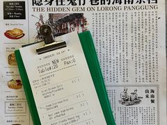 -何九海南茶店(鬼仔巷店)