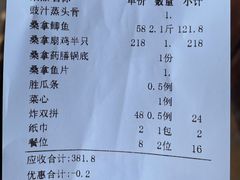 账单-阿多私房菜(顺德店)
