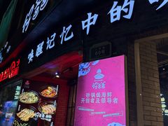 -好爸爸(外滩店)
