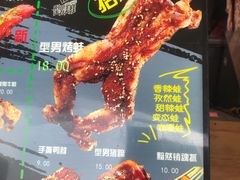 -型男美蛙烤牛蛙(南长街店)