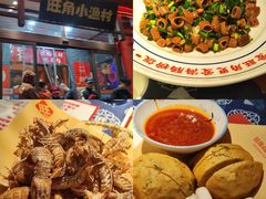 -旺角小渔村(二马路店)