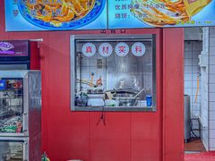 -王菊面馆(总店)