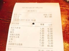 账单-红小姐的烤肉店(西三旗店)