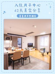 -喜喜月子会所(中酒馆)