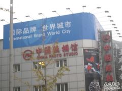 -中国照相馆(王府井店)